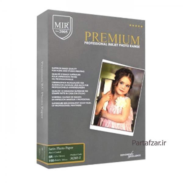 گلاسه 260 گرم ساتین میر 18×13 5R 100 عددی